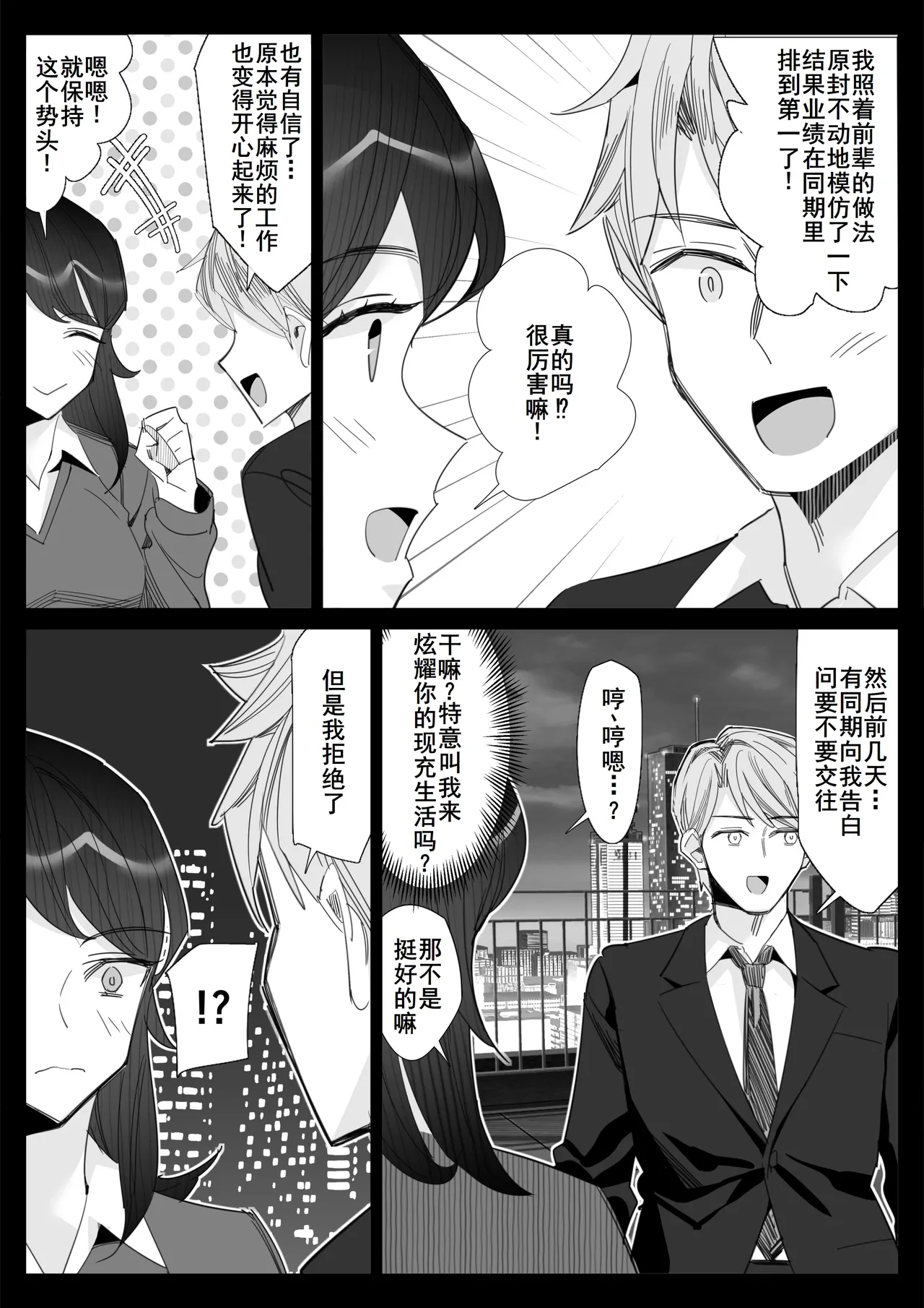 Pride no Takai Career Joshi ga Batsuichi Furyou Joushi ni Netorareru Hanashi page 92 original parody - big breasts cunnilingus hentai manga - read online free