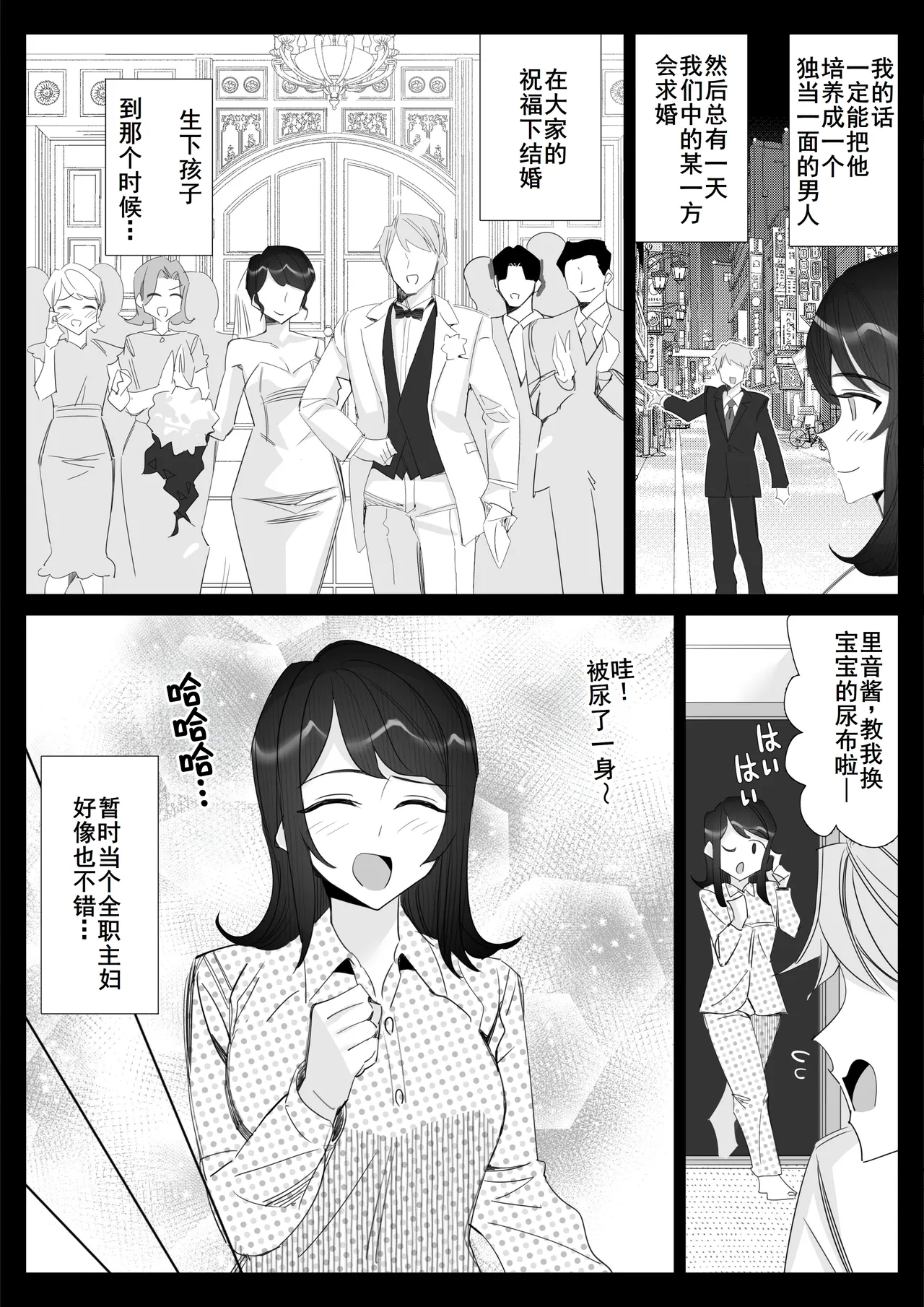 Pride no Takai Career Joshi ga Batsuichi Furyou Joushi ni Netorareru Hanashi - Page 95