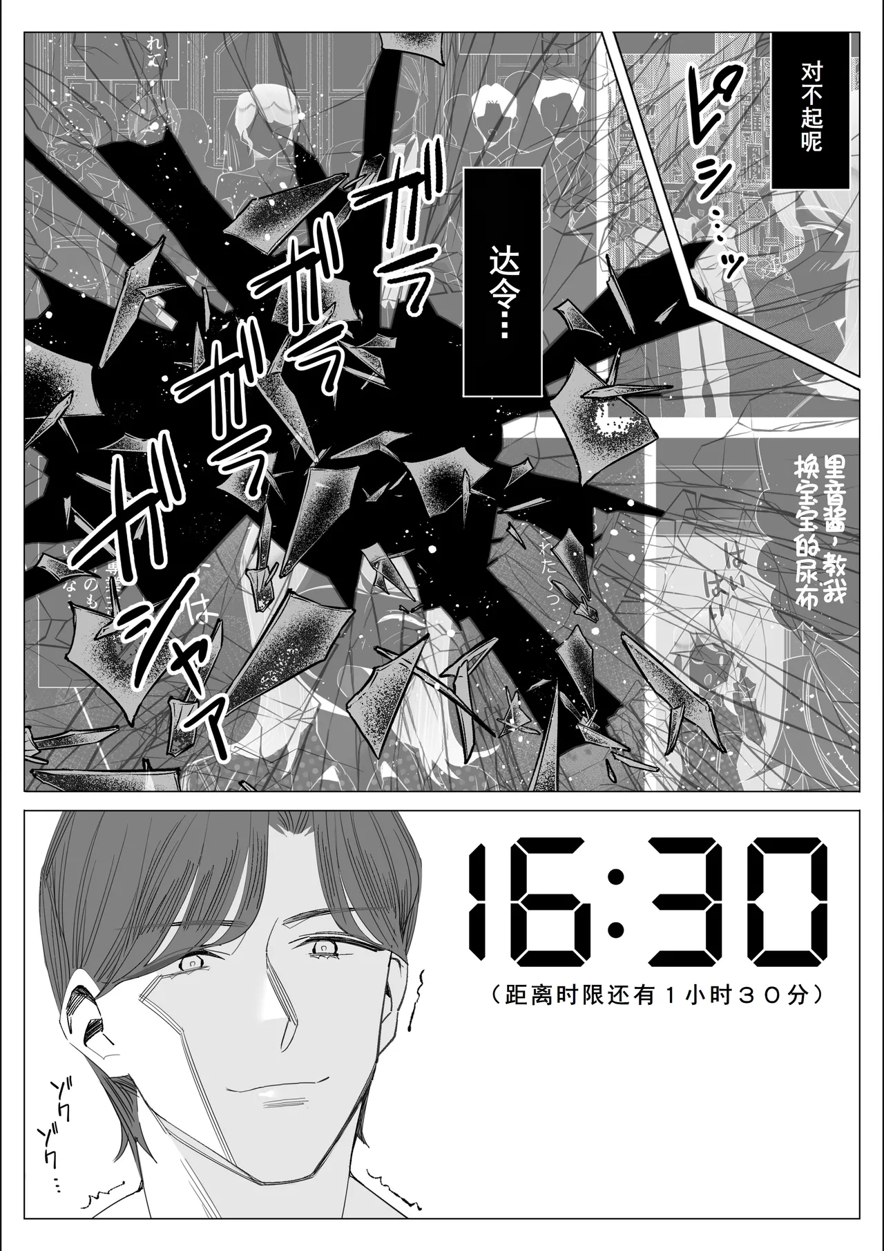 Pride no Takai Career Joshi ga Batsuichi Furyou Joushi ni Netorareru Hanashi page 97 original parody - big breasts cunnilingus hentai manga - read online free