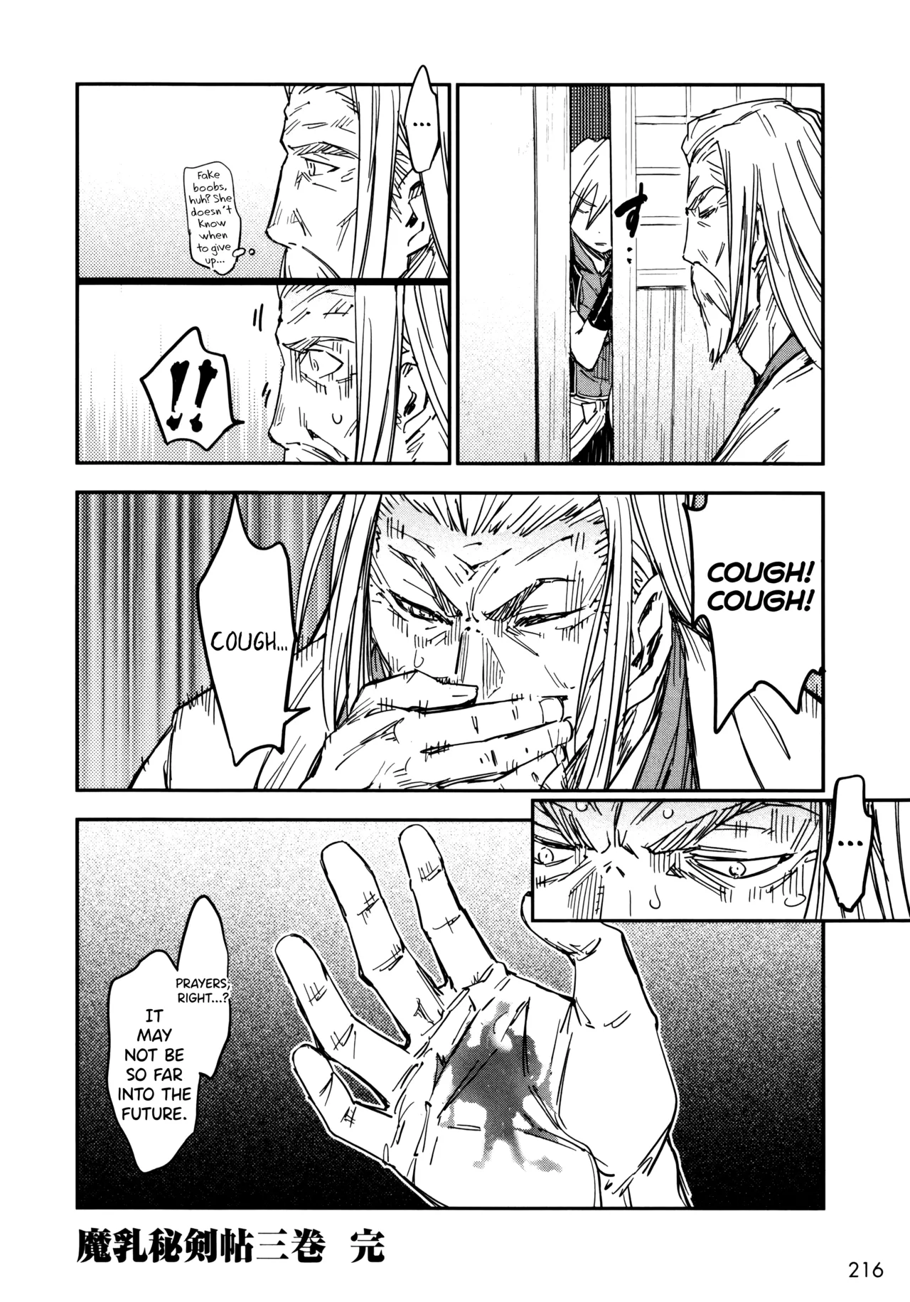 Manyuu Hikenchou Vol.3 - Page 222