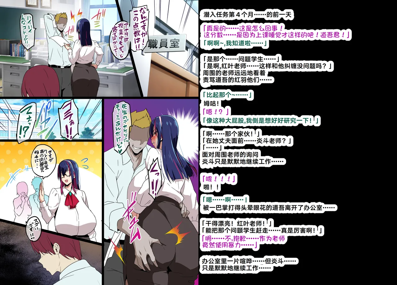 Married Kunoichi NTR2 page 20 original parody - rough translation stockings hentai manga - read online free