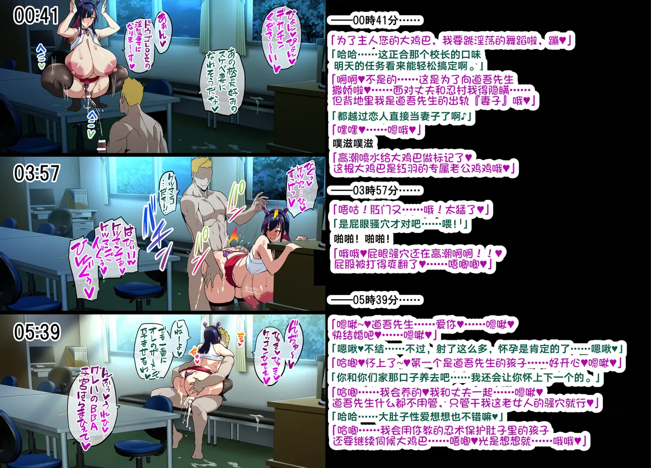 Married Kunoichi NTR2 page 26 original parody - big breasts pregnant hentai manga - read online free