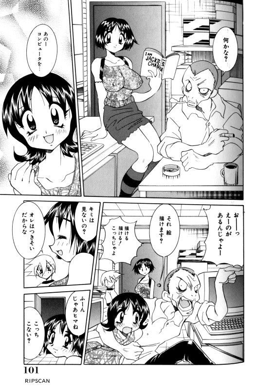 Gougeki!! Mangaka Daisakusen page 100 - paizuri pantyhose hentai manga - read online free