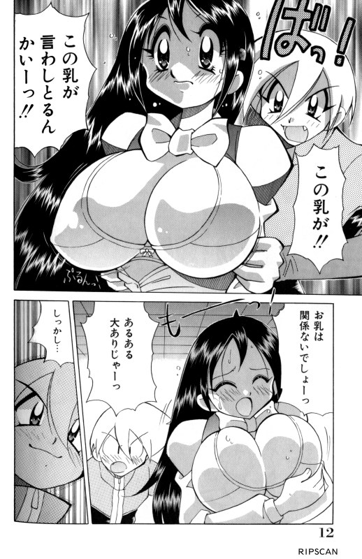 Gougeki!! Mangaka Daisakusen page 11 - paizuri pantyhose hentai manga - read online free