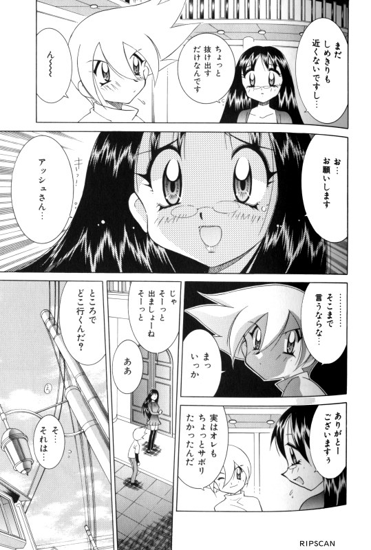 Gougeki!! Mangaka Daisakusen page 134 - paizuri pantyhose hentai manga - read online free