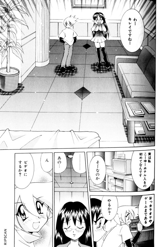 Gougeki!! Mangaka Daisakusen page 136 - paizuri pantyhose hentai manga - read online free