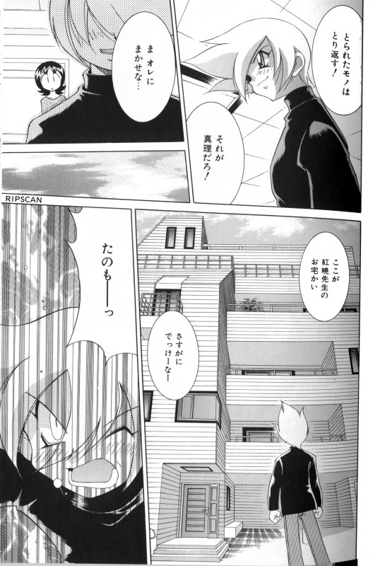 Gougeki!! Mangaka Daisakusen page 150 - big breasts glasses hentai manga - read online free