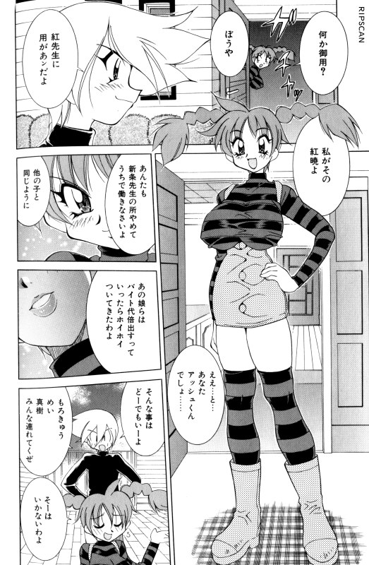 Gougeki!! Mangaka Daisakusen page 151 - big breasts glasses hentai manga - read online free