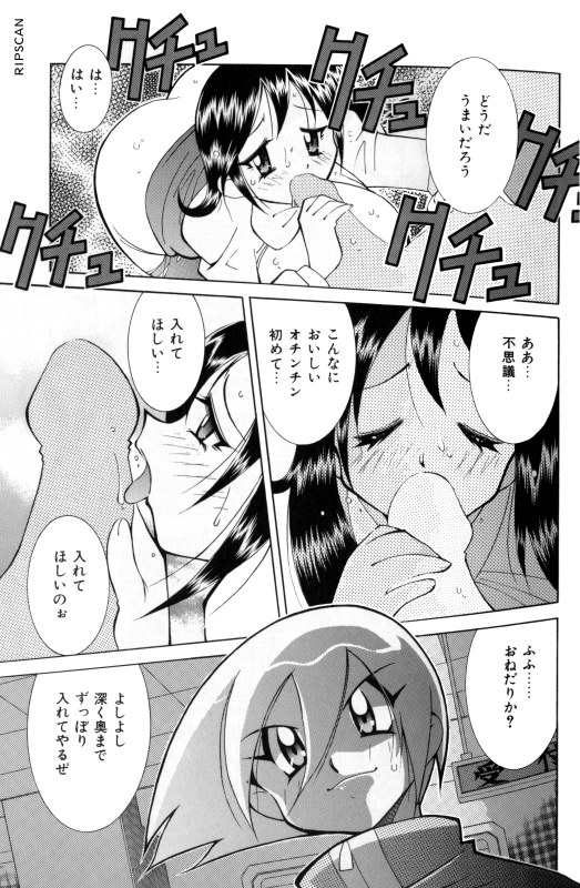 Gougeki!! Mangaka Daisakusen page 18 - big breasts glasses hentai manga - read online free