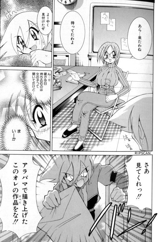 Gougeki!! Mangaka Daisakusen page 30 - paizuri pantyhose hentai manga - read online free