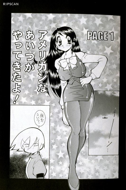 Gougeki!! Mangaka Daisakusen - Page 4