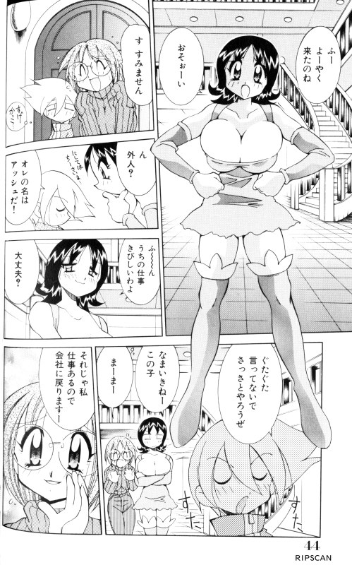Gougeki!! Mangaka Daisakusen page 43 - big breasts glasses hentai manga - read online free