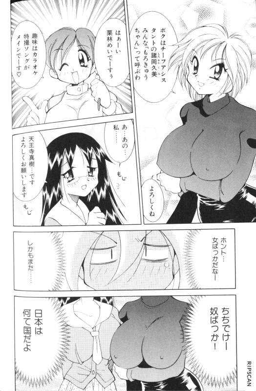 Gougeki!! Mangaka Daisakusen page 45 - paizuri pantyhose hentai manga - read online free