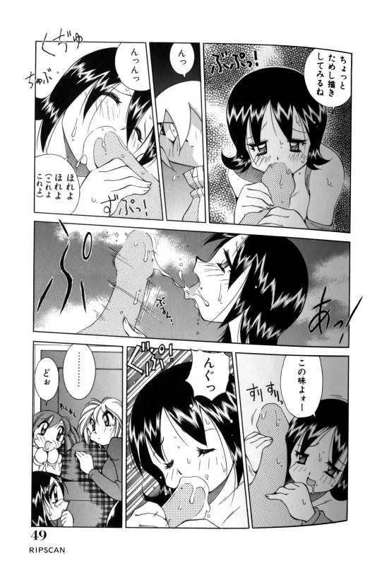 Gougeki!! Mangaka Daisakusen page 48 - paizuri pantyhose hentai manga - read online free