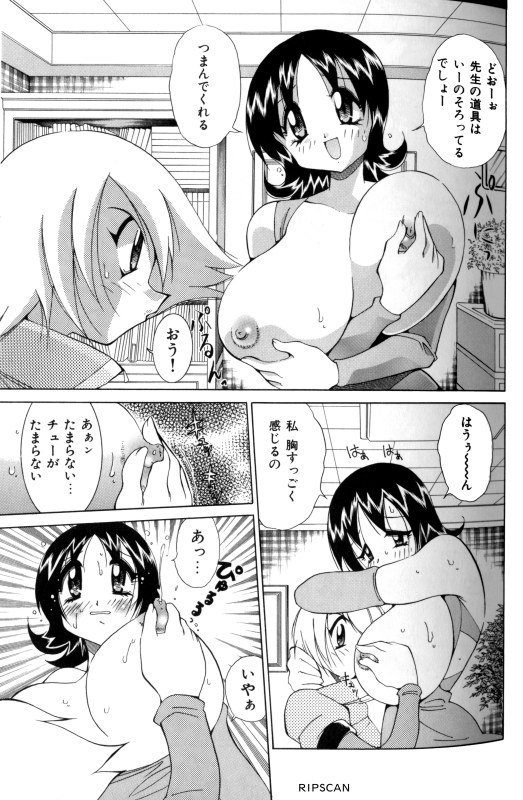 Gougeki!! Mangaka Daisakusen page 50 - paizuri pantyhose hentai manga - read online free