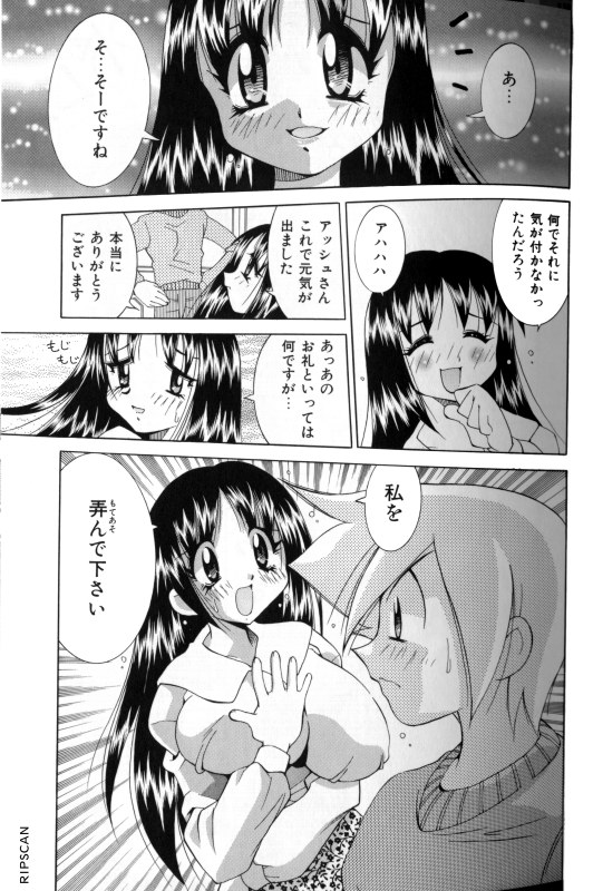 Gougeki!! Mangaka Daisakusen page 70 - paizuri pantyhose hentai manga - read online free