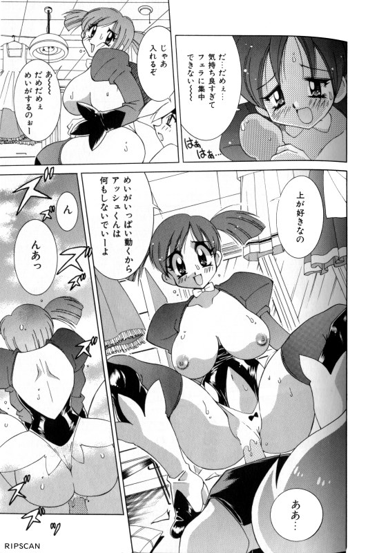 Gougeki!! Mangaka Daisakusen page 90 - paizuri pantyhose hentai manga - read online free