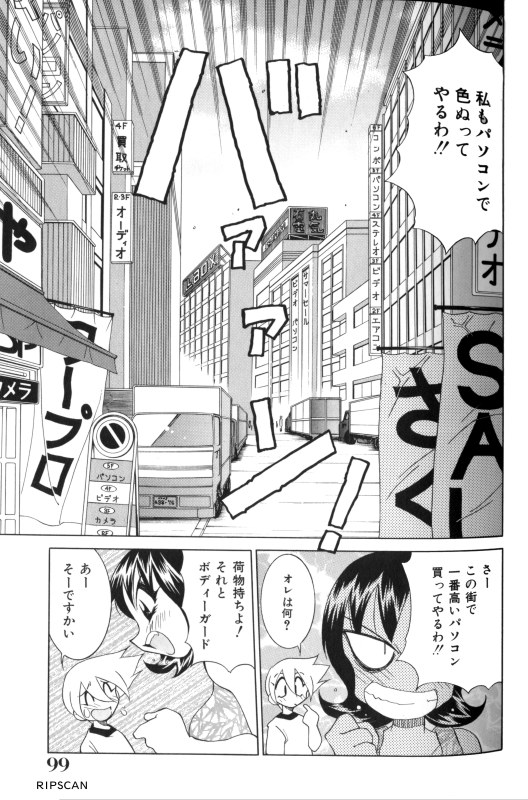 Gougeki!! Mangaka Daisakusen page 98 - paizuri pantyhose hentai manga - read online free