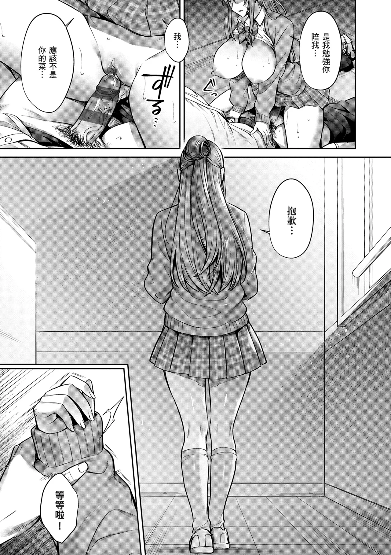 Tsubomi Zakari | 盛開的花蕾 page 103 - squirting kissing hentai manga - read online free