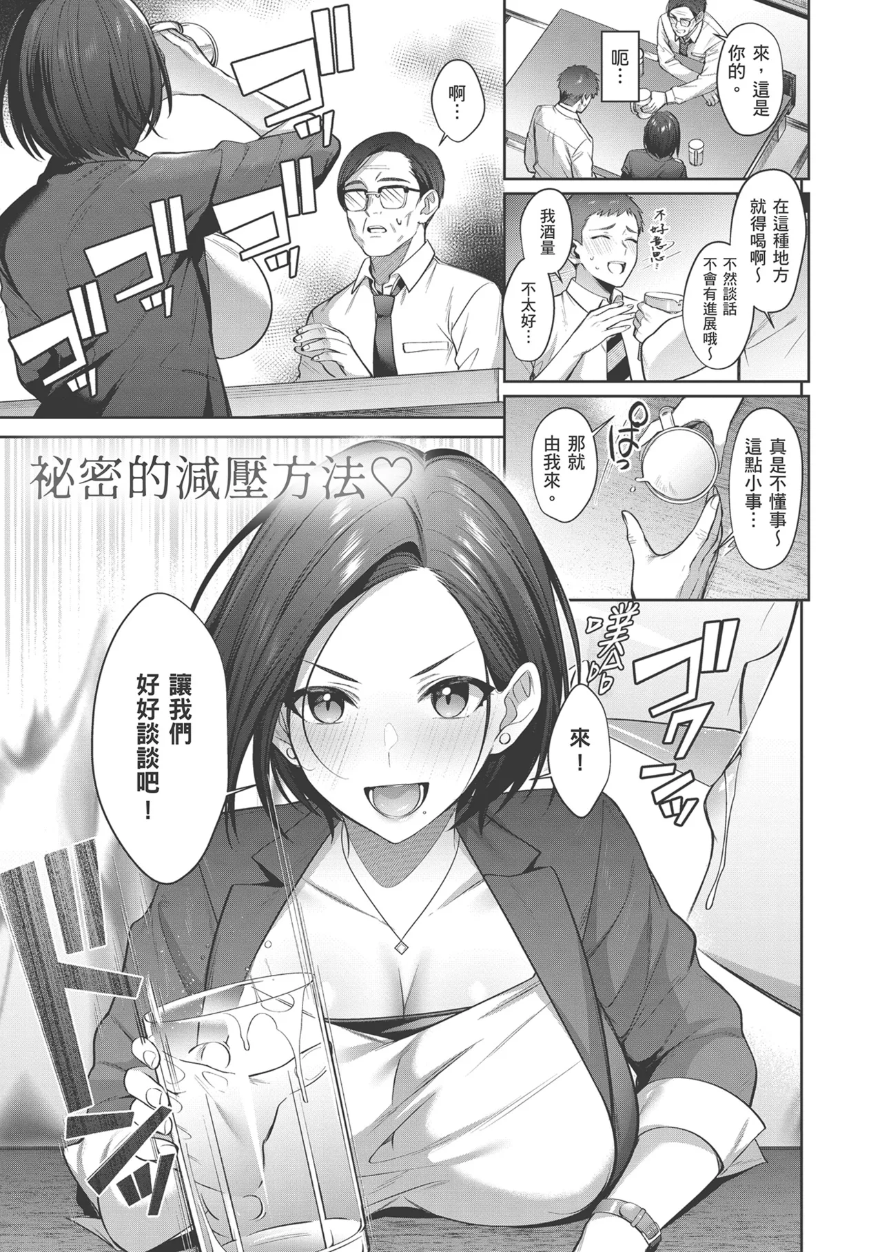 Tsubomi Zakari | 盛開的花蕾 page 145 - squirting kissing hentai manga - read online free