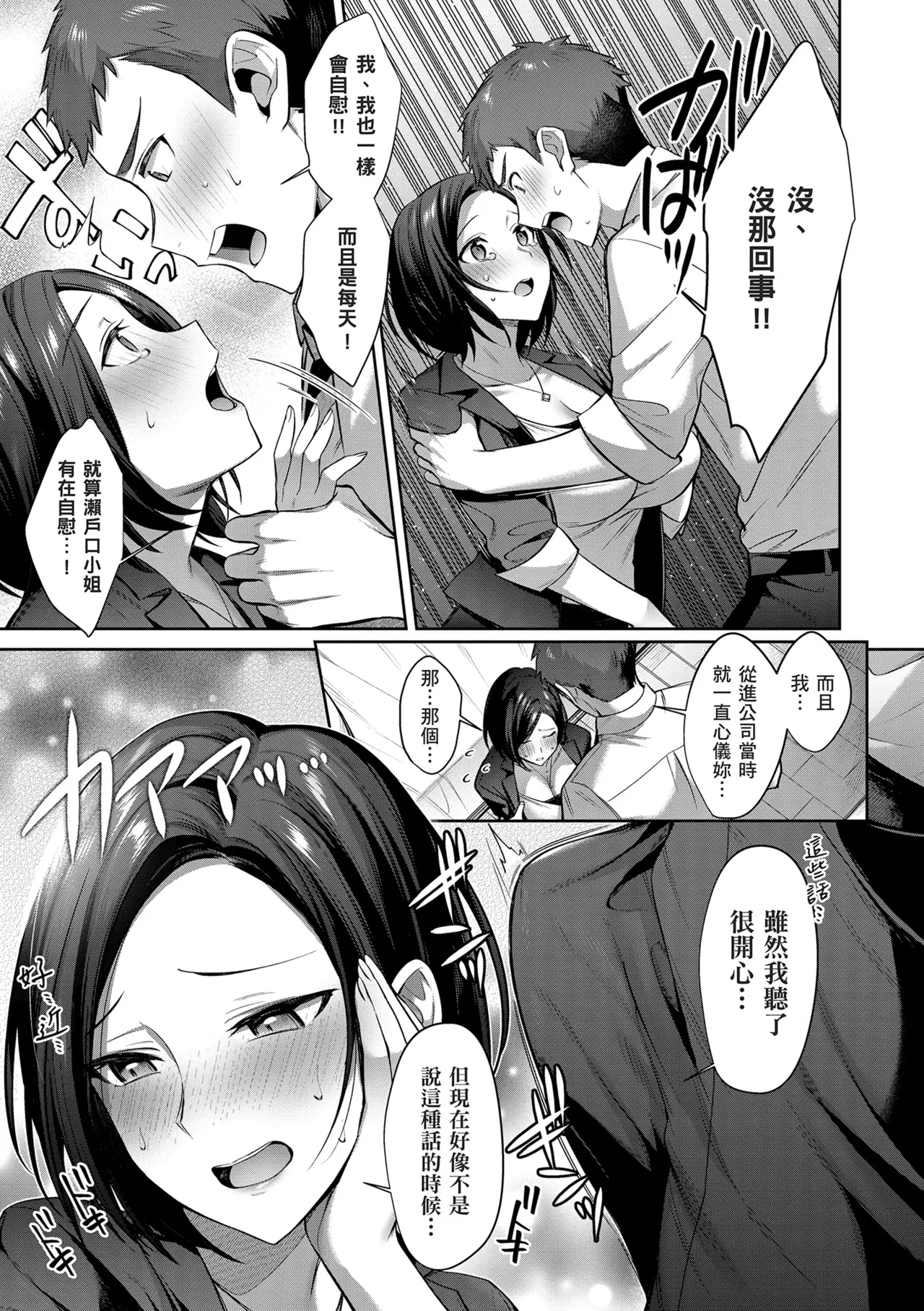 Tsubomi Zakari | 盛開的花蕾 page 151 - squirting kissing hentai manga - read online free