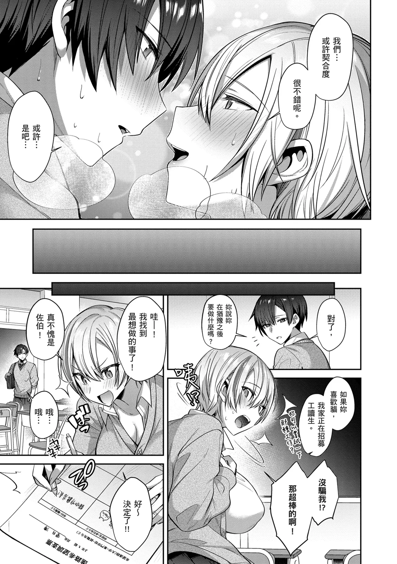 Tsubomi Zakari | 盛開的花蕾 page 195 - squirting kissing hentai manga - read online free