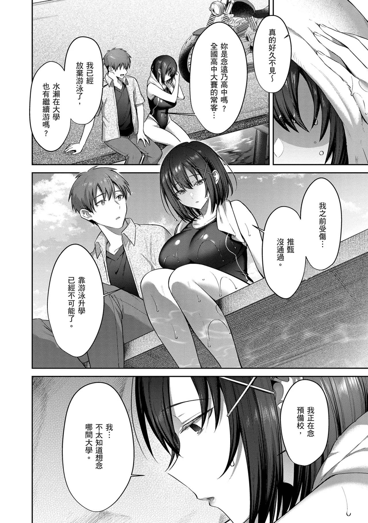 Tsubomi Zakari | 盛開的花蕾 page 36 - sole female sole male hentai manga - read online free