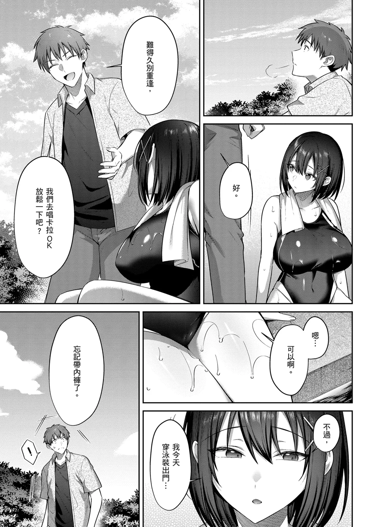 Tsubomi Zakari | 盛開的花蕾 page 37 - squirting kissing hentai manga - read online free