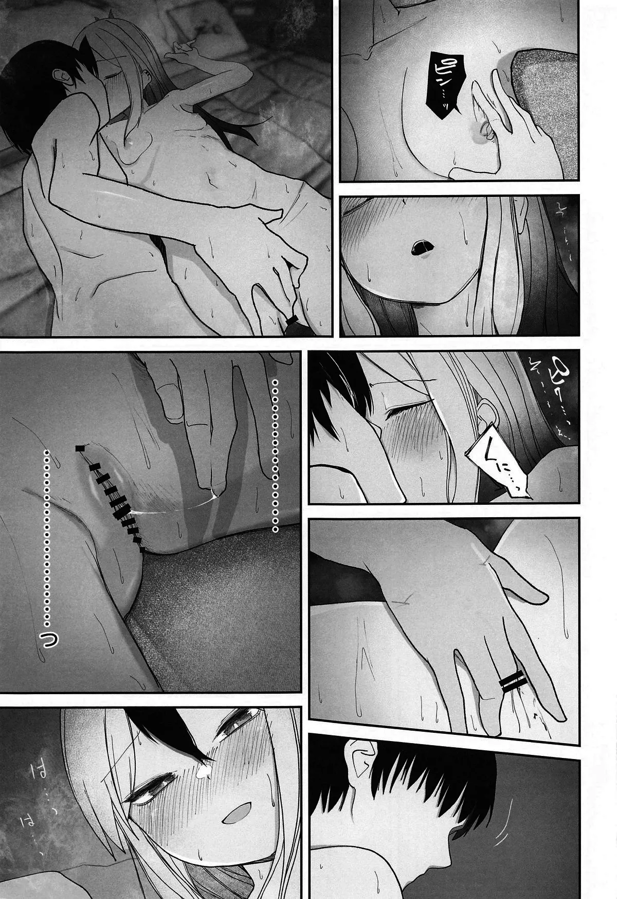 Nadenade Chuudoku. | For Pats and Kisses page 16 featuring kayoko onikata blue archive parody - small breasts sole female hentai manga - read online free