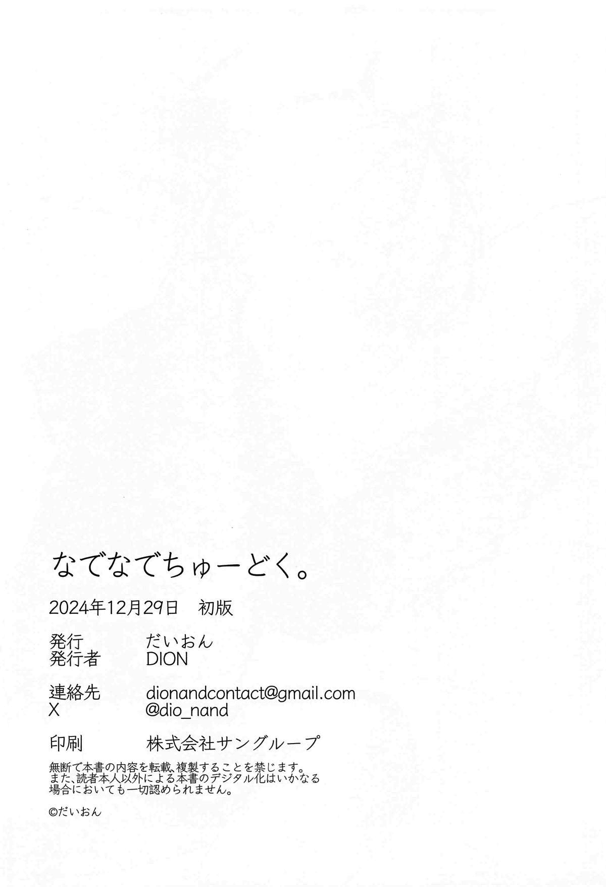 Nadenade Chuudoku. | For Pats and Kisses page 31 featuring kayoko onikata blue archive parody - small breasts sole female hentai manga - read online free