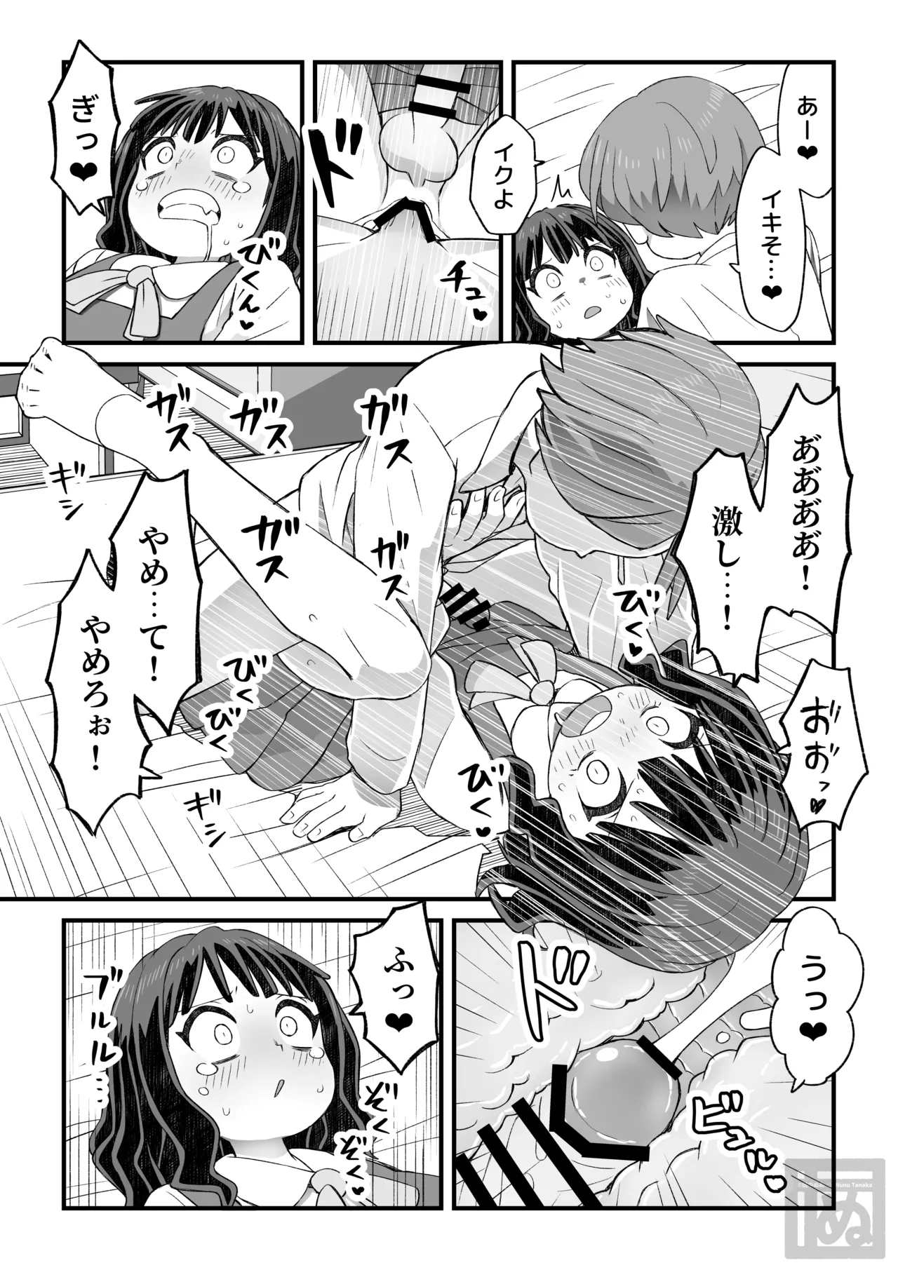 女装して支援してもらう男の子の話 - Page 15