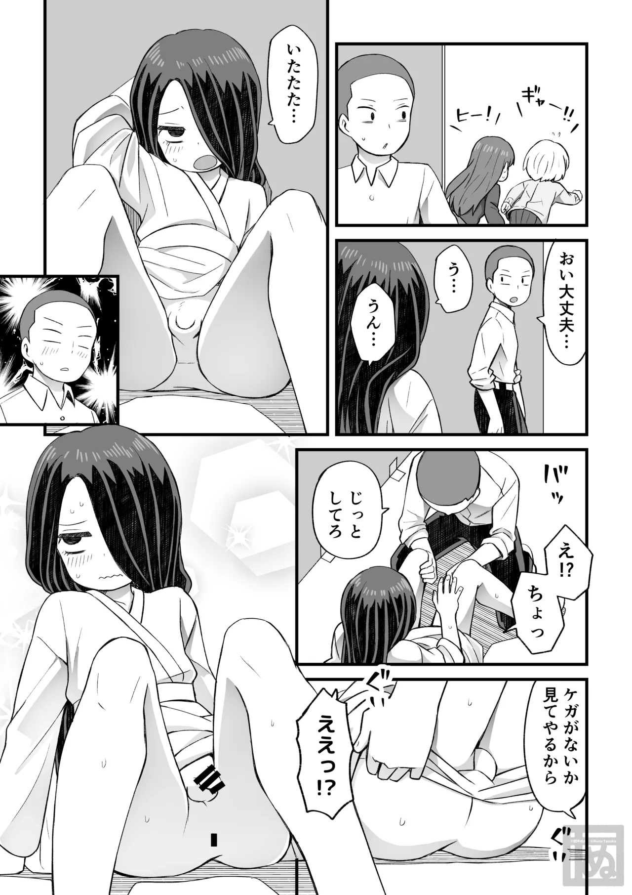 片目隠れ男子の情事 page 13 original parody - bunny boy anal hentai manga - read online free