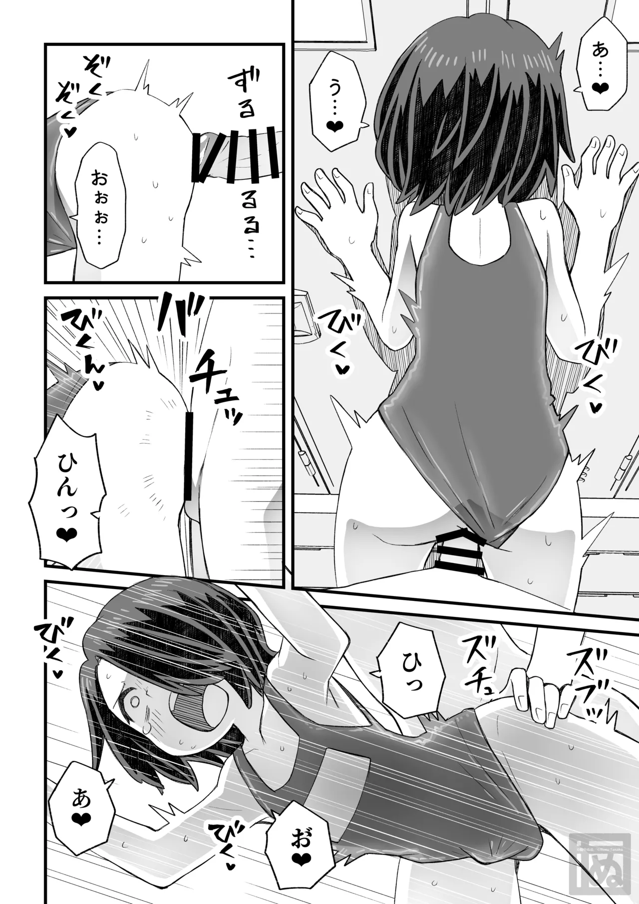 片目隠れ男子の情事 page 9 original parody - bunny boy anal hentai manga - read online free
