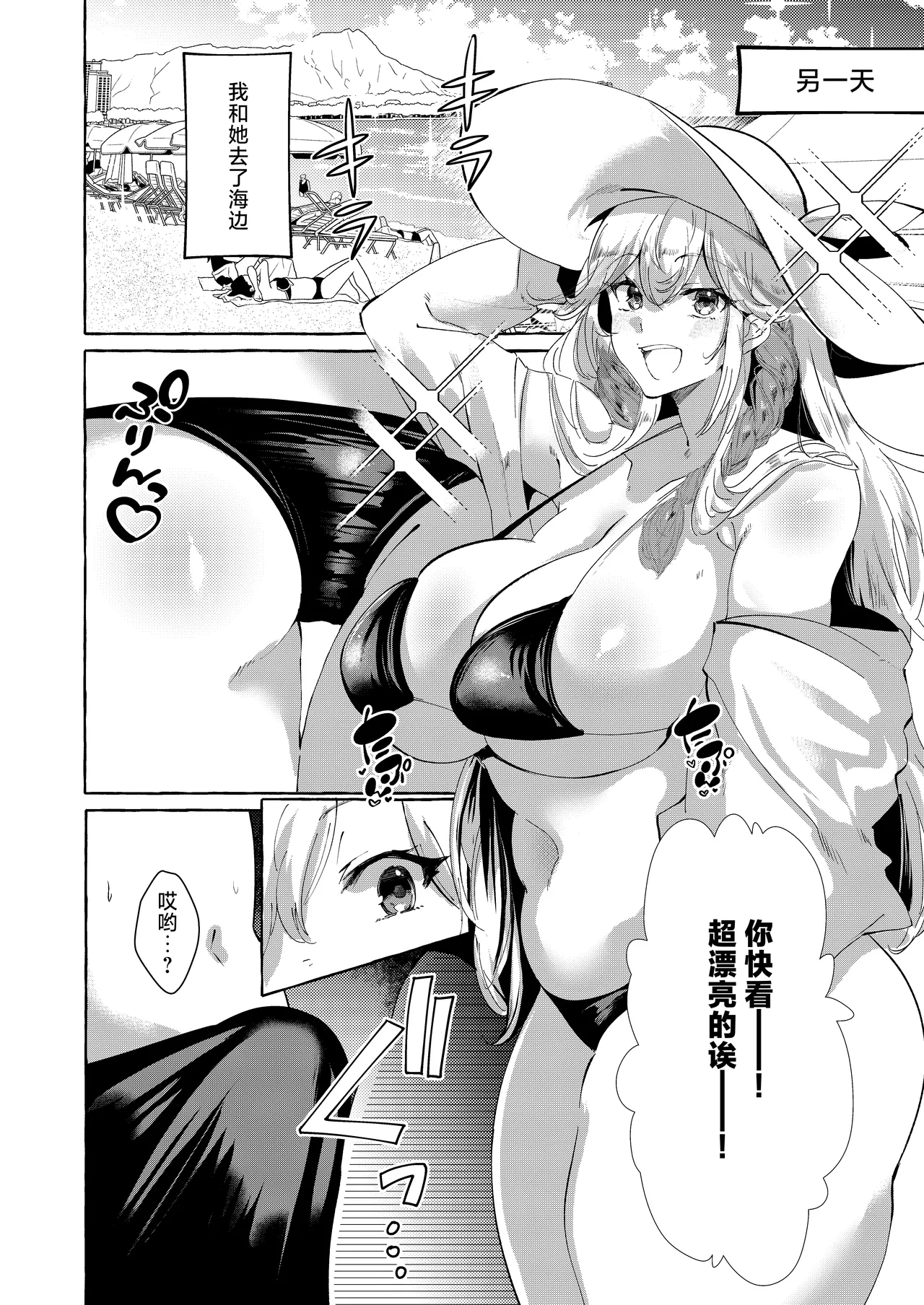 Uchi ni Iru Anoko wa Amaama S-Ko Gal page 12 original parody - big breasts huge breasts hentai manga - read online free