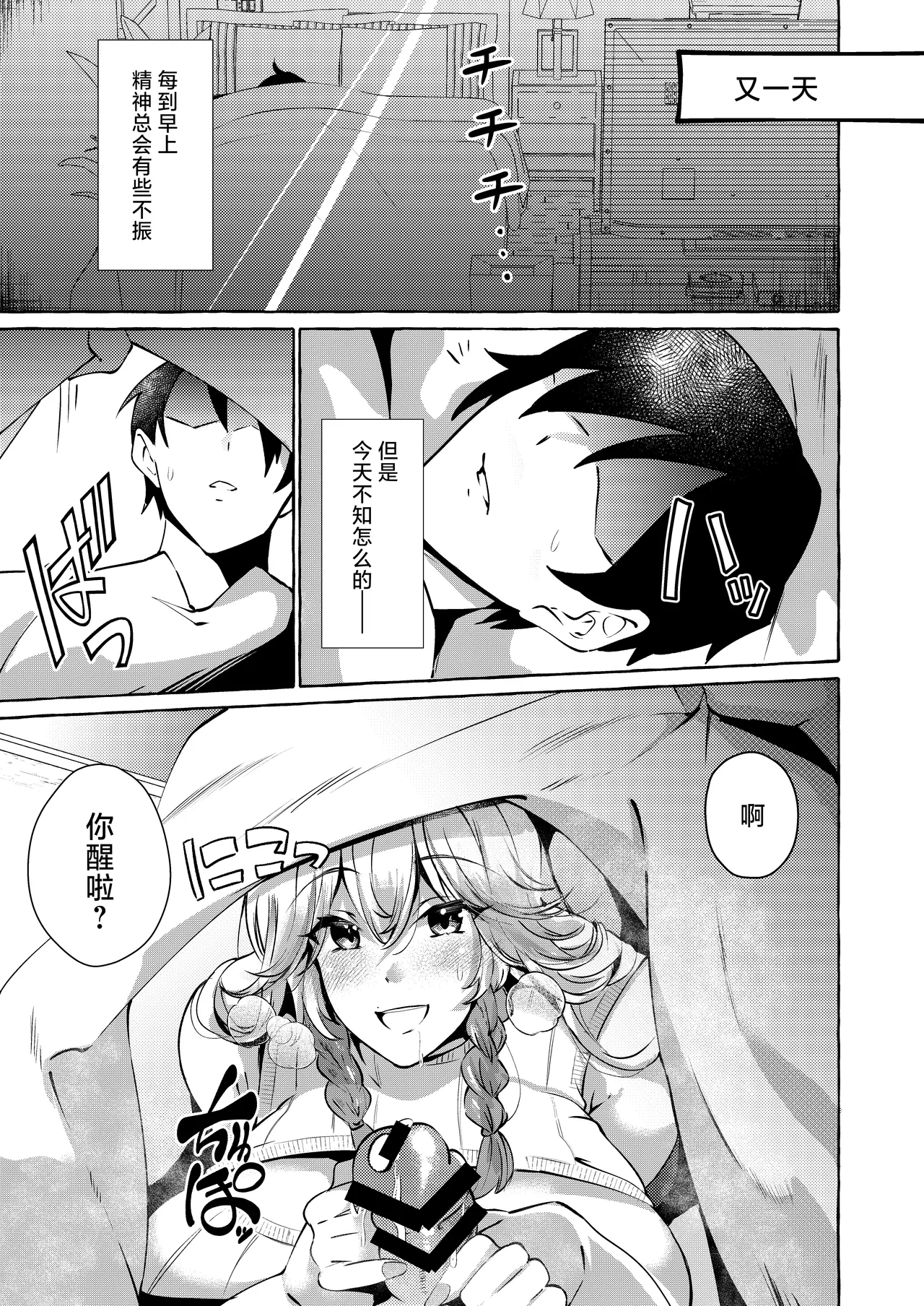 Uchi ni Iru Anoko wa Amaama S-Ko Gal page 17 original parody - sole female sole male hentai manga - read online free