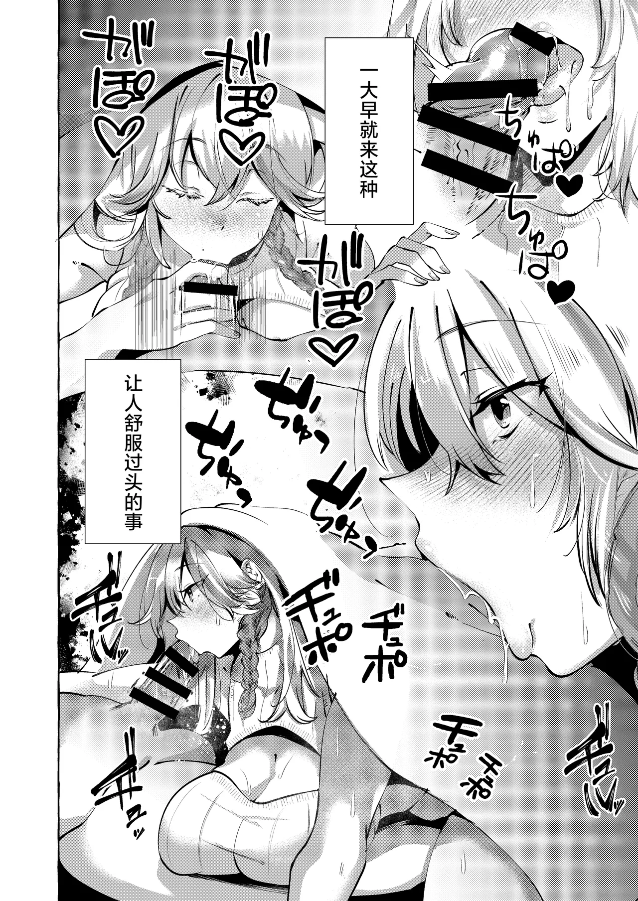 Uchi ni Iru Anoko wa Amaama S-Ko Gal page 18 original parody - sole female sole male hentai manga - read online free