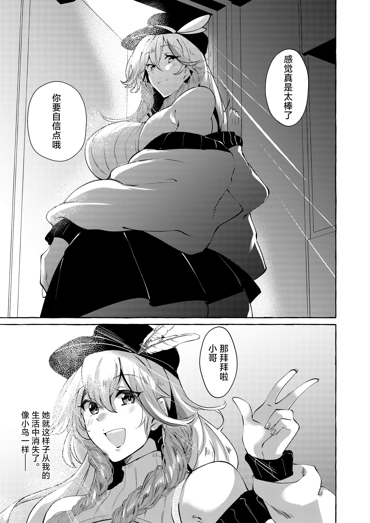 Uchi ni Iru Anoko wa Amaama S-Ko Gal page 25 original parody - sole female sole male hentai manga - read online free