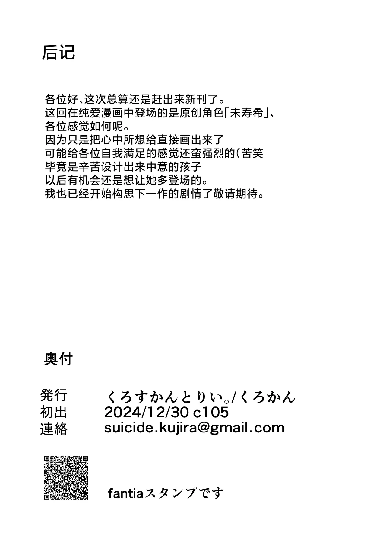 Uchi ni Iru Anoko wa Amaama S-Ko Gal page 26 original parody - sole female sole male hentai manga - read online free