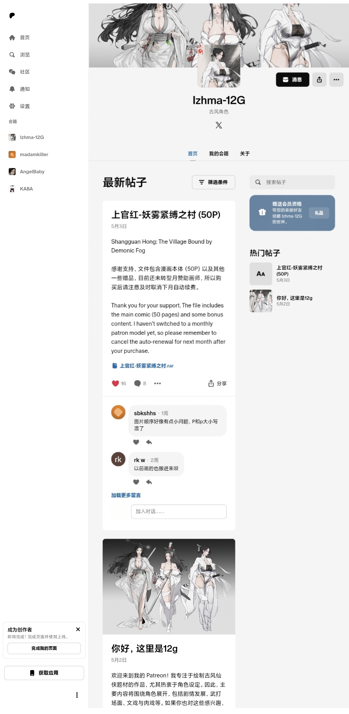 上官红-妖雾紧缚之村『龙溪IZHMA-12G』 page 58 - big penis uncensored hentai manga - read online free