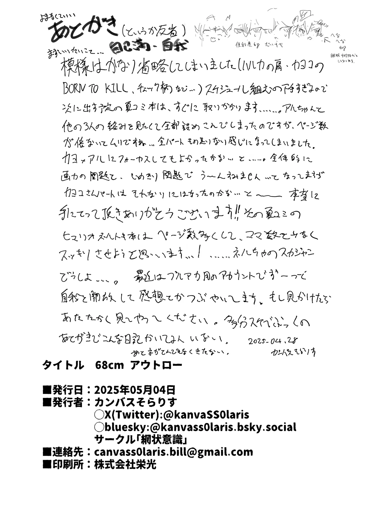 68cm Outlaw page 23 featuring aru rikuhachima blue archive parody - big penis x-ray hentai manga - read online free