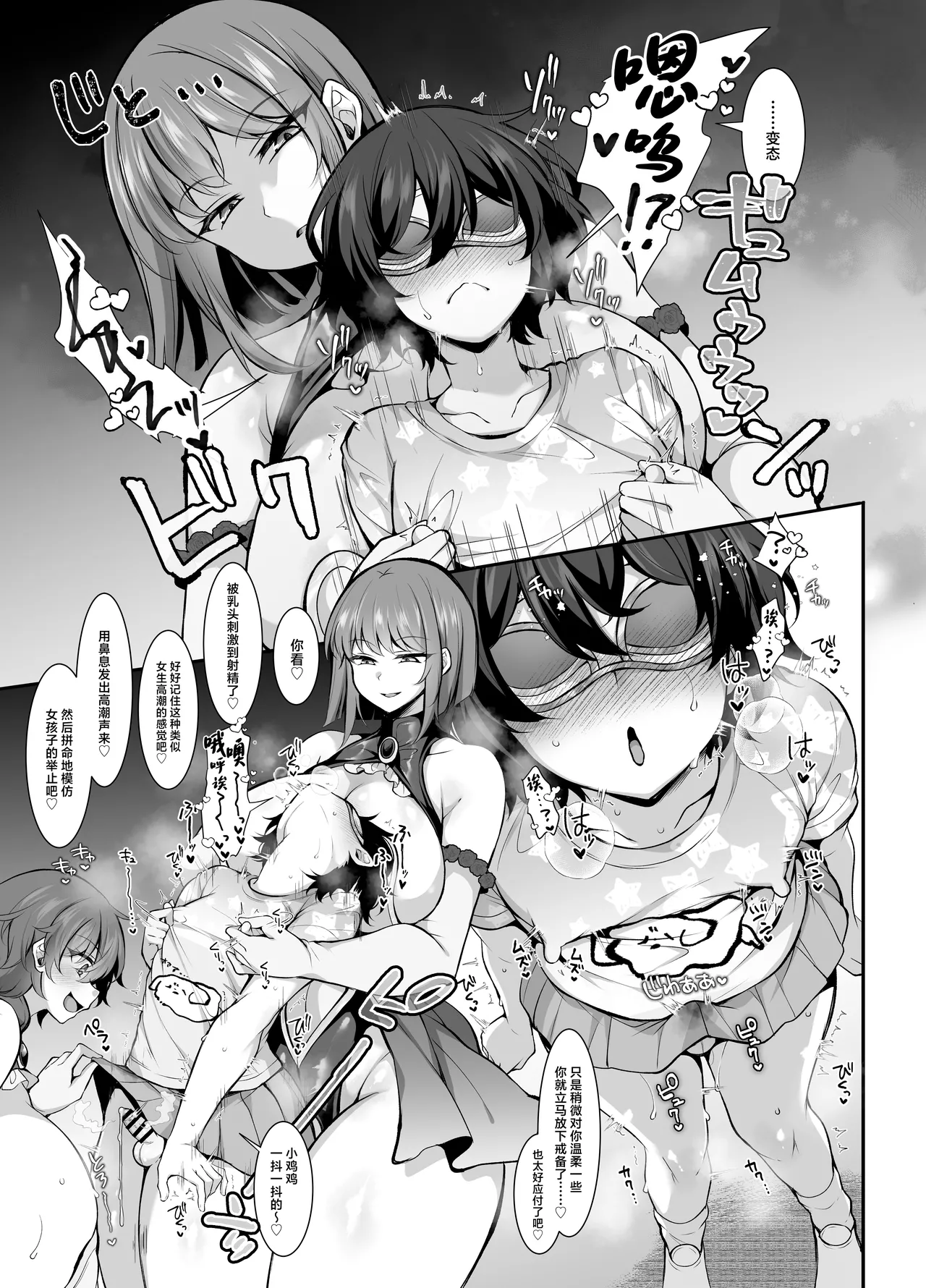 Futanari HERO no Seiheki ga Bukkowareteiru VS Namaiki Kaitou Kore ga Watashi-tachi no Ikizama page 19 original parody - nakadashi gloves hentai manga - read online free