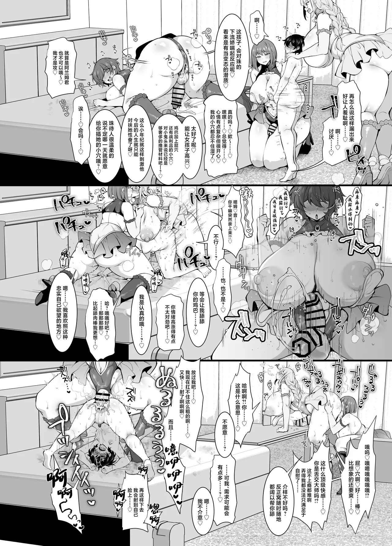 Futanari HERO no Seiheki ga Bukkowareteiru VS Namaiki Kaitou Kore ga Watashi-tachi no Ikizama page 30 original parody - nakadashi gloves hentai manga - read online free