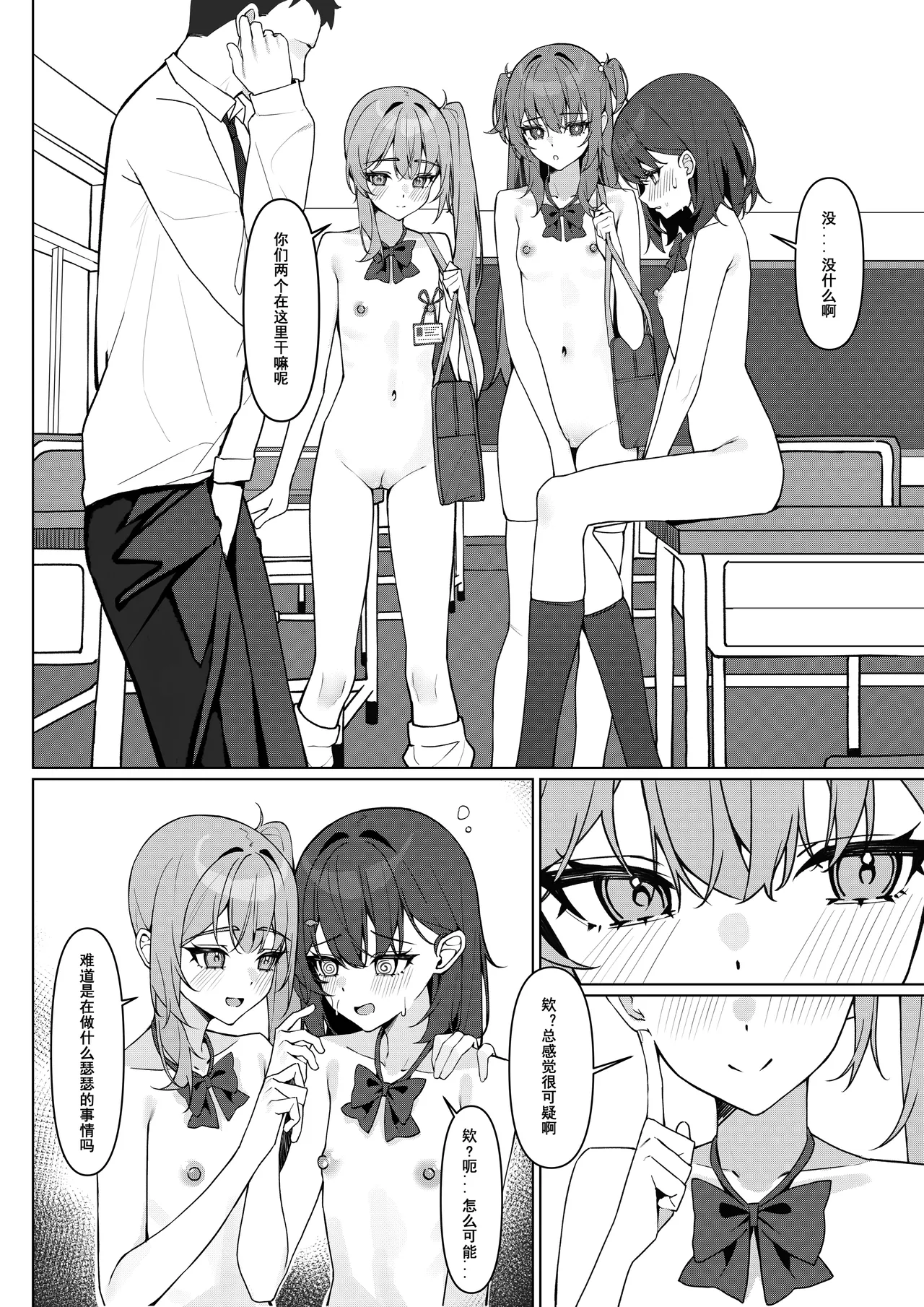 Zenra Toukou Manga page 29 original parody - exhibitionism footjob hentai manga - read online free