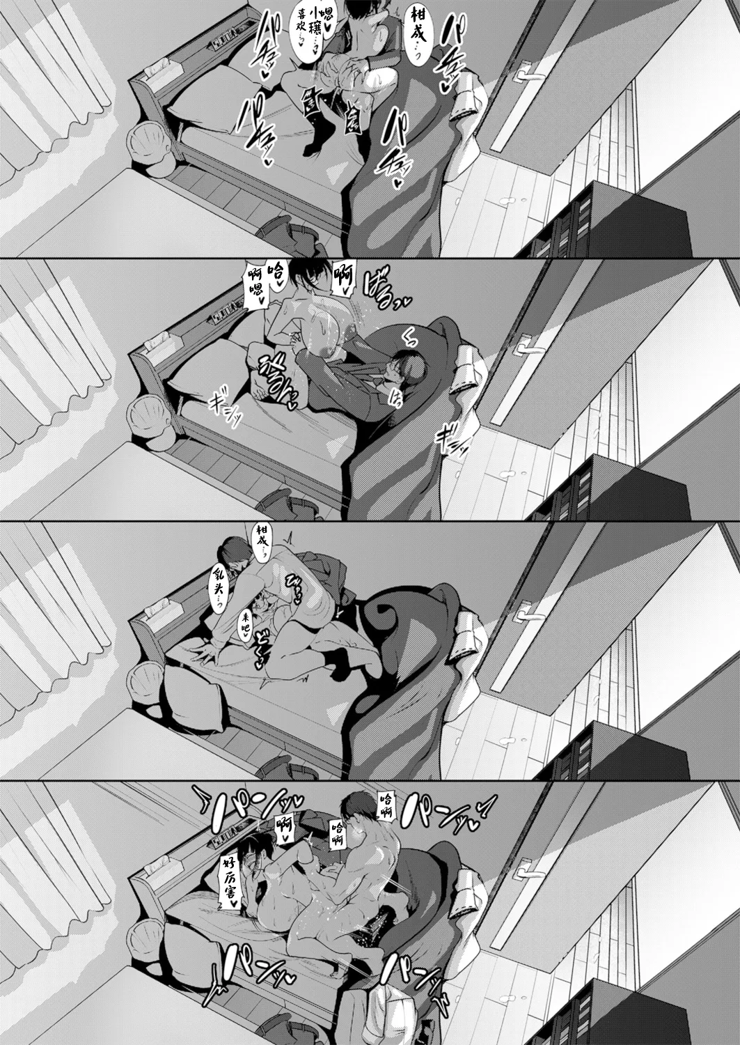 Ninkatsu Polynesian Sex - Page 29