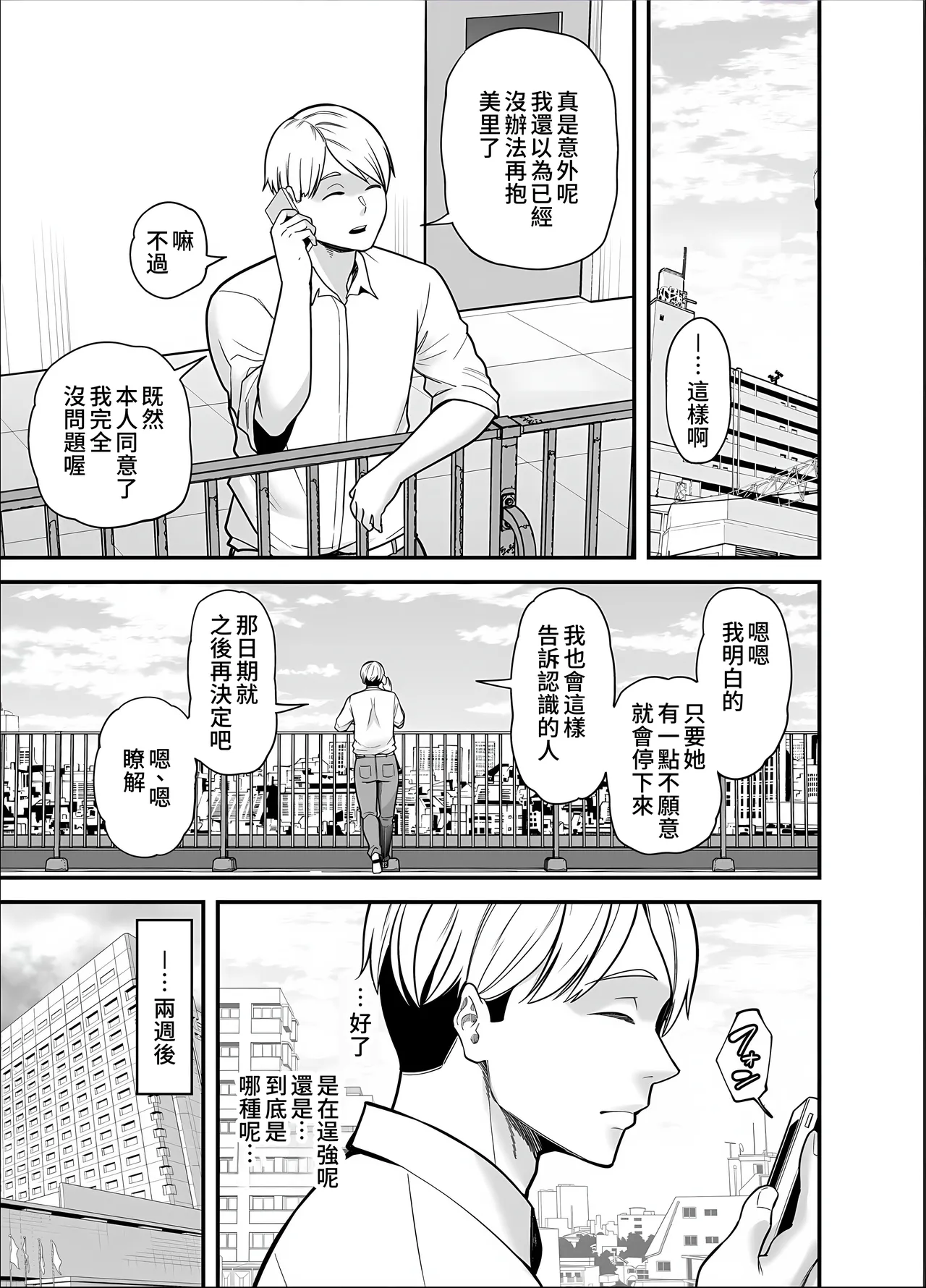 Seisozuma Netorase... 5 page 13 original parody - milf big breasts hentai manga - read online free