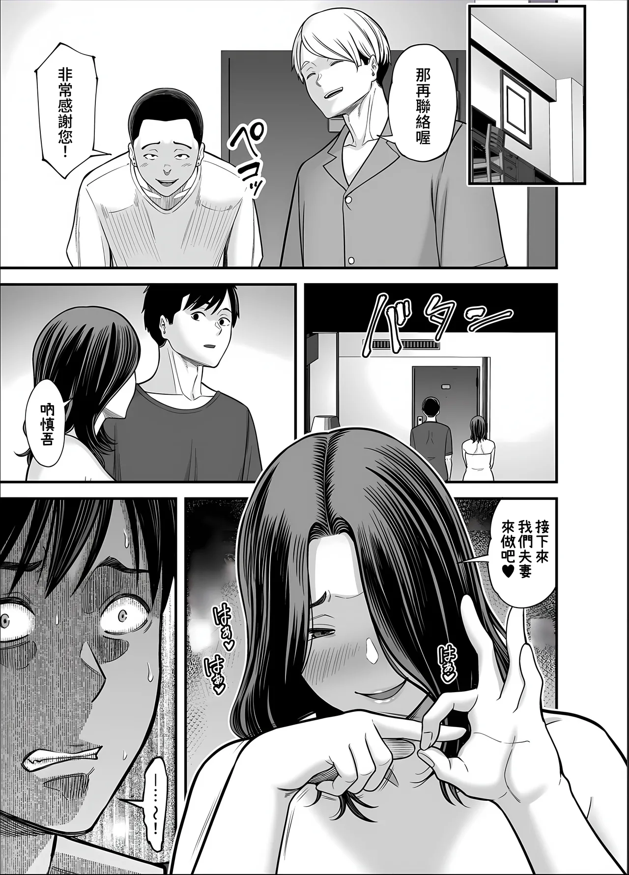 Seisozuma Netorase... 5 page 27 original parody - milf big breasts hentai manga - read online free