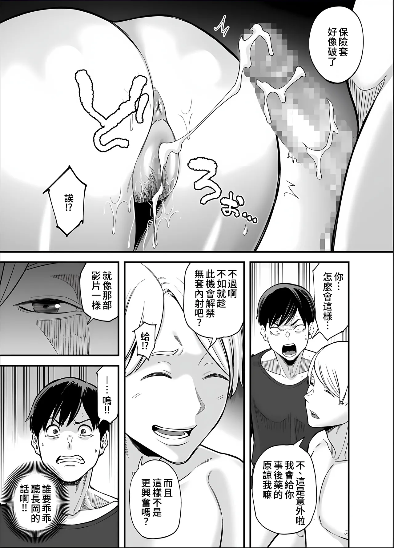 Seisozuma Netorase... 5 page 43 original parody - big breasts multi-work series hentai manga - read online free