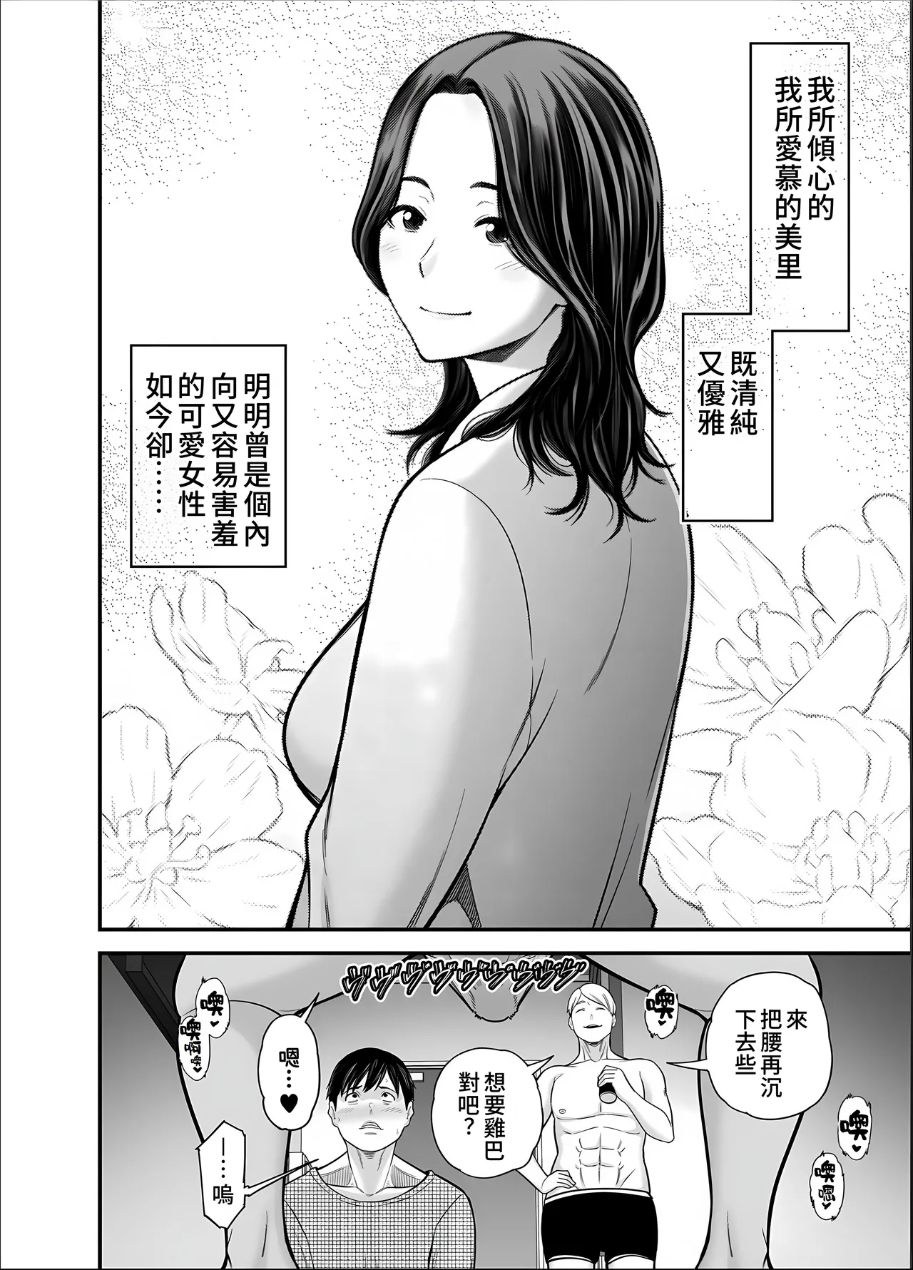 Seisozuma Netorase... 5 page 48 original parody - milf big breasts hentai manga - read online free