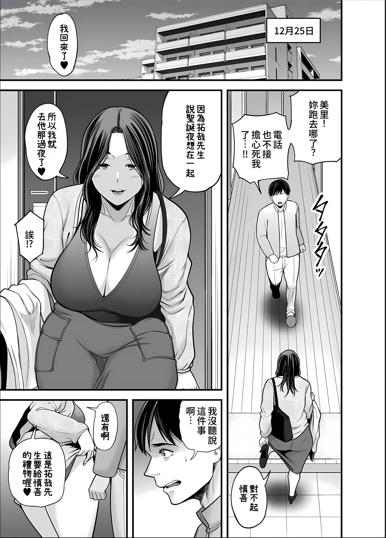 Seisozuma Netorase... 5 page 51 original parody - big breasts multi-work series hentai manga - read online free