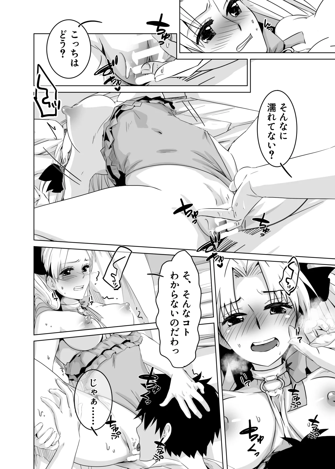 Haechatta no Dawa page 12 featuring gudao fate grand order parody - swimsuit paizuri hentai manga - read online free